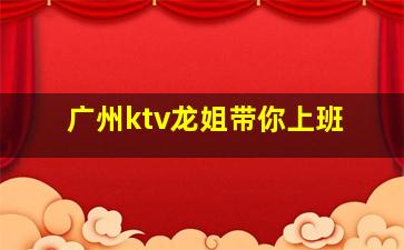 聊城KTV招聘