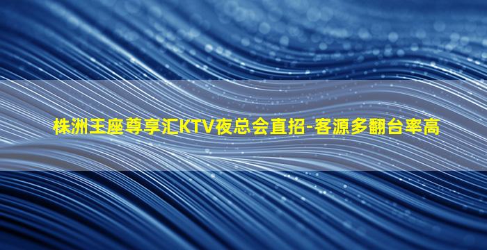 威海KTV招聘